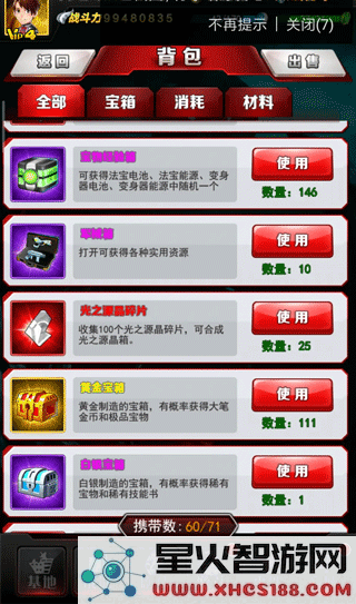 奥特曼系列ol积攒光元攻略大全