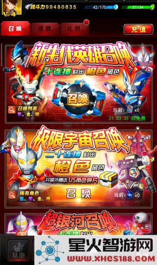 奥特曼系列ol积攒光元攻略大全