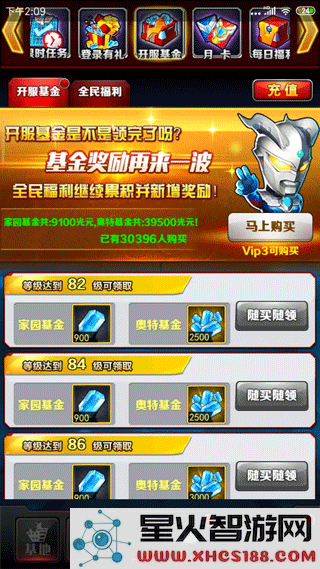 奥特曼系列ol积攒光元攻略大全