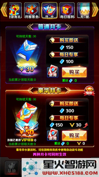 奥特曼系列ol积攒光元攻略大全