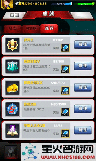 奥特曼系列ol积攒光元攻略大全