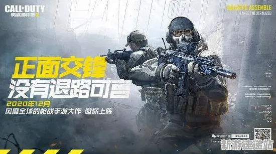 《使命召唤手游》2025全球首发!深入解析文化本地化与技术革新