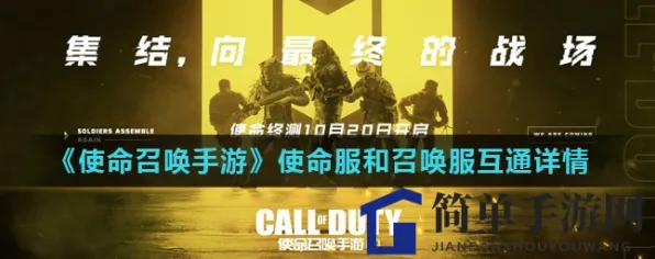 《使命召唤手游》2025全球首发！文化本地化深度技术解析