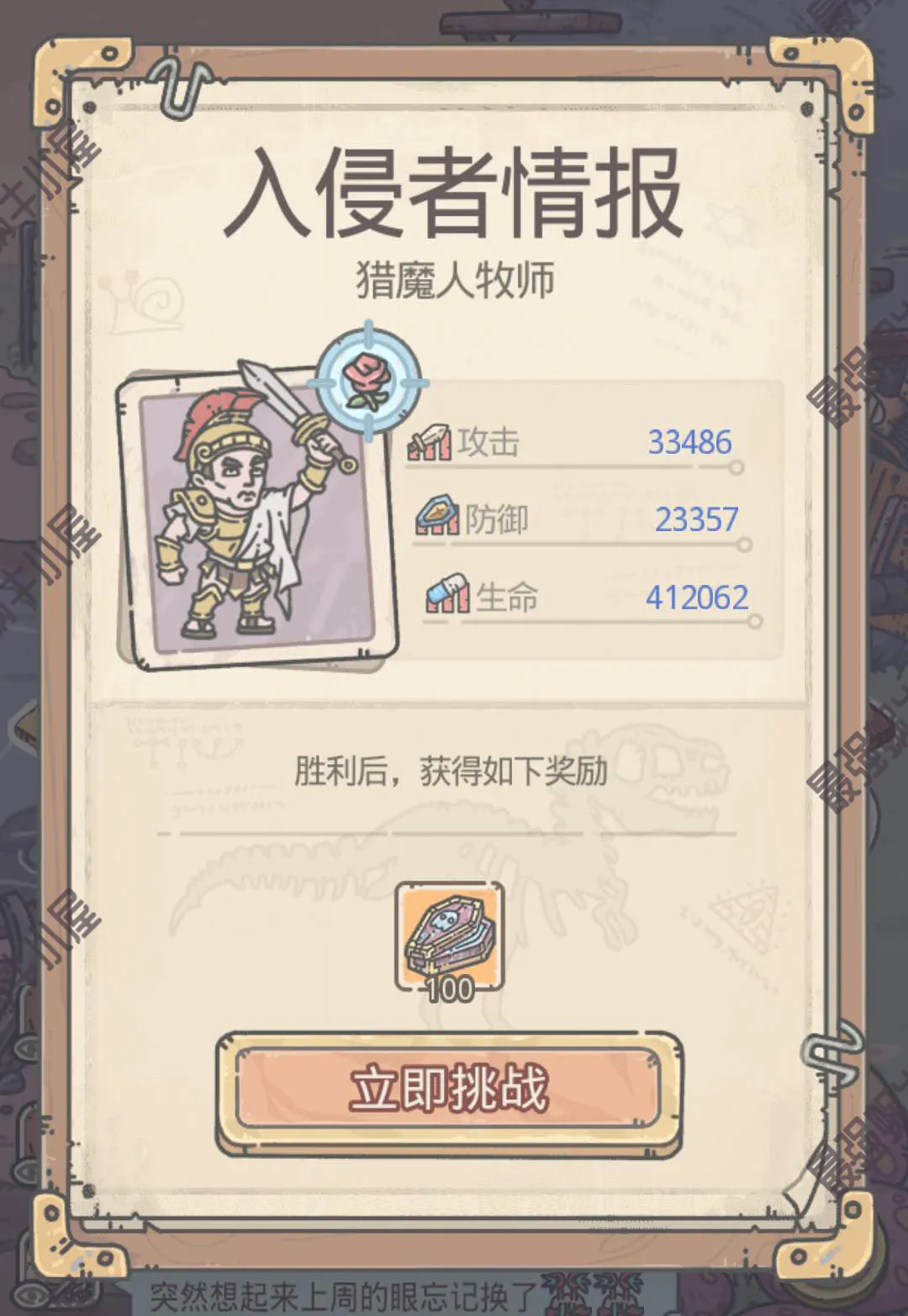 最强蜗牛恶魔形态进阶秘籍及仪式条件详解攻略