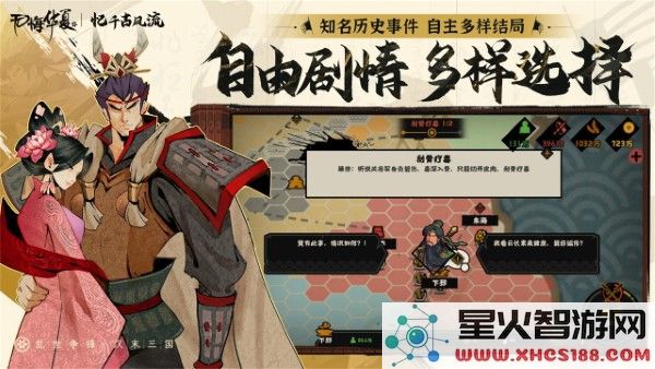 无悔华夏大汉版本下载