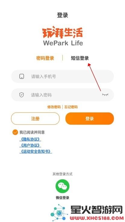 玩湃生活
