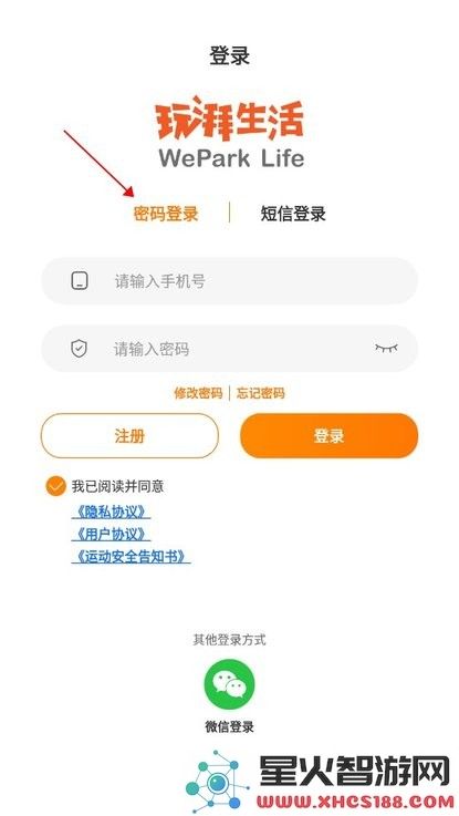 玩湃生活