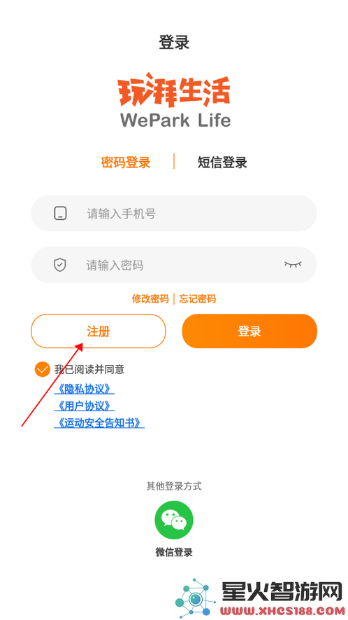 玩湃生活软件下载