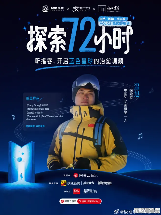 2025全球首发»星空丨文化本地化，开发者专访