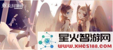 螺旋圆舞曲女仆集会所时尚穿搭攻略 如何巧妙搭配服饰展现个性魅力