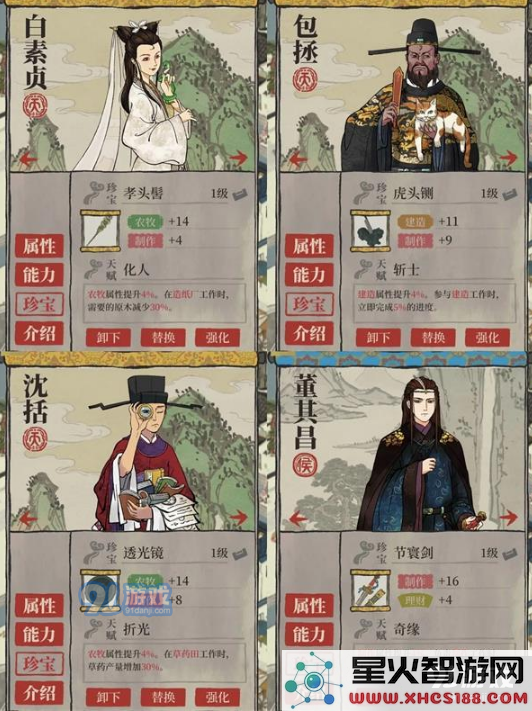 江南百景图角色独特珍宝全解析与收集指南