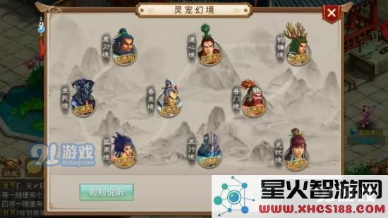 问道手游灵宠幻境通关攻略 灵宠幻境挑战技巧全解析