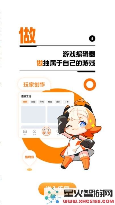 233乐园32位助手下载