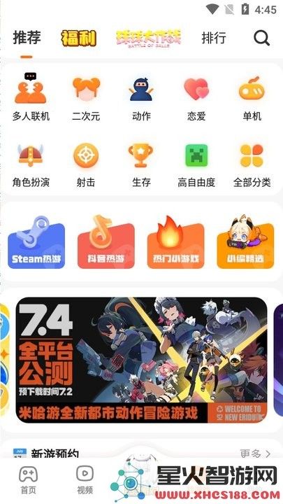 233乐园32位版使用教程