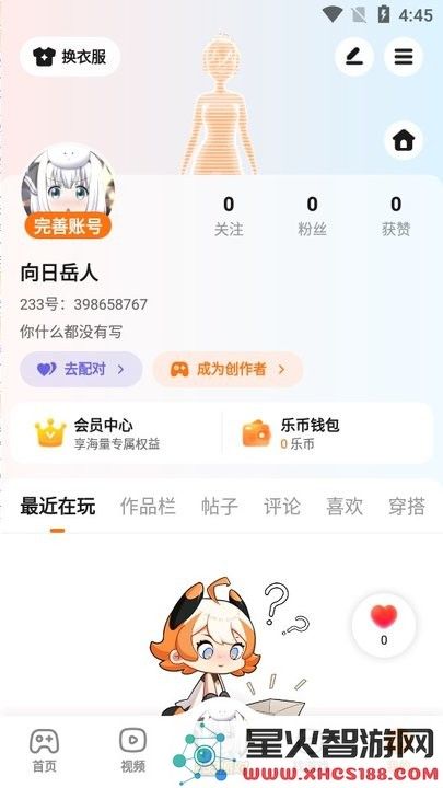 233乐园32位版使用教程