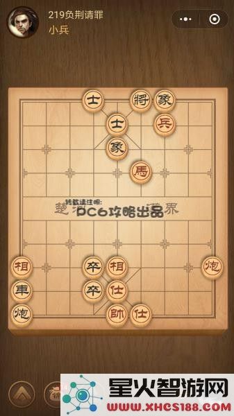 残局219关