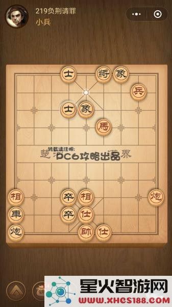 腾讯中国象棋