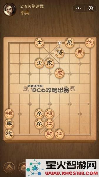残局219关