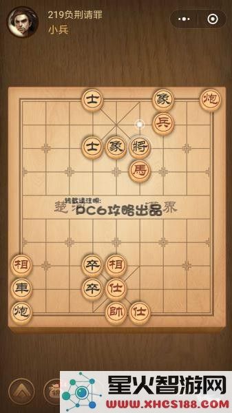 腾讯中国象棋
