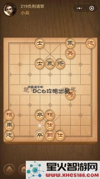 残局219关