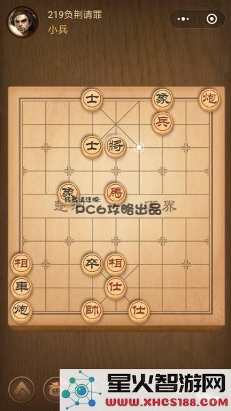 残局219关