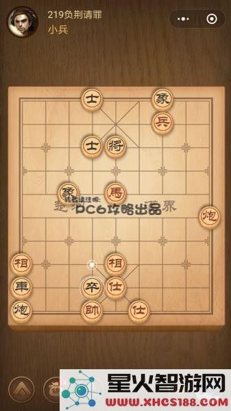 腾讯中国象棋