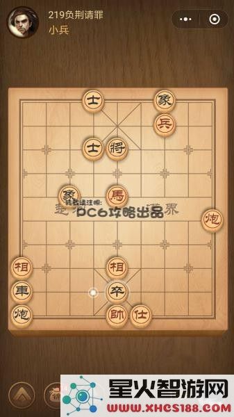 残局219关