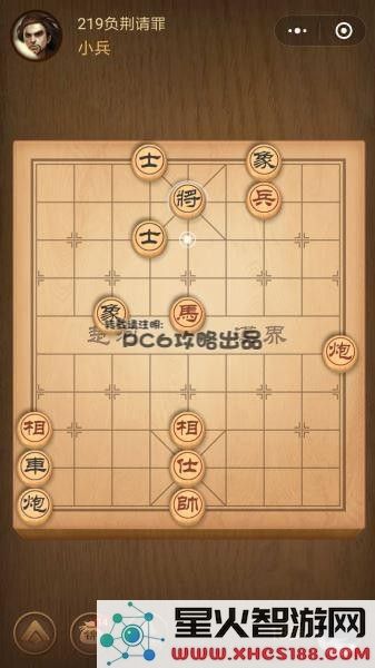 腾讯中国象棋