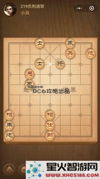 腾讯中国象棋