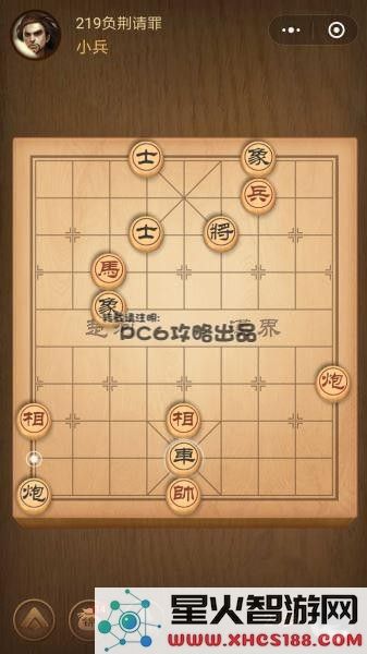 残局219关