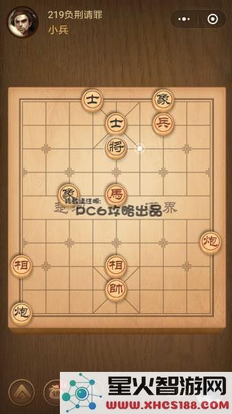 残局219关