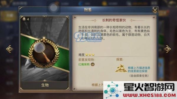 探索大航海之路上的长刺奇怪生物位置详解