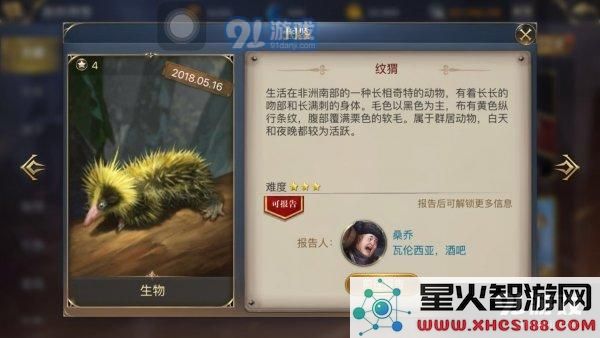 大航海之路长刺的奇怪家伙在哪 长刺的奇怪家伙位置详解[多图]图片3
