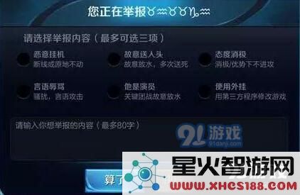 《王者荣耀》中的举报机制解析:哪些行为容易导致被举报?详细细节介绍