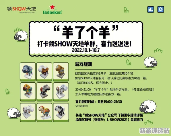2025全球首发现场»羊了个羊文化本地化全解析，开发者专访