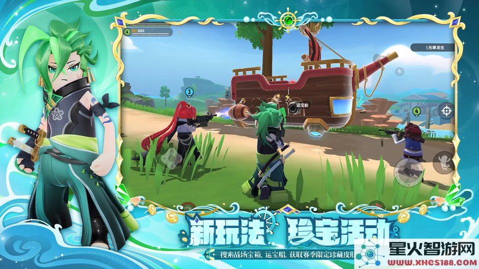 香肠派对九游版下载