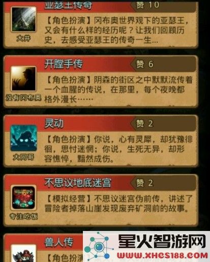 不思议迷宫兽人传怎么玩 如何快速刷到高分攻略分享