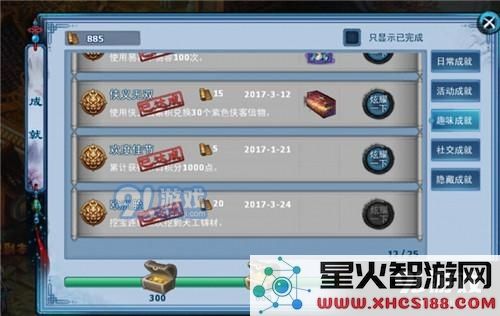 神雕侠侣手游三周年庆典中的新隐藏成就全汇总 今年新增的隐藏成就都有什么?