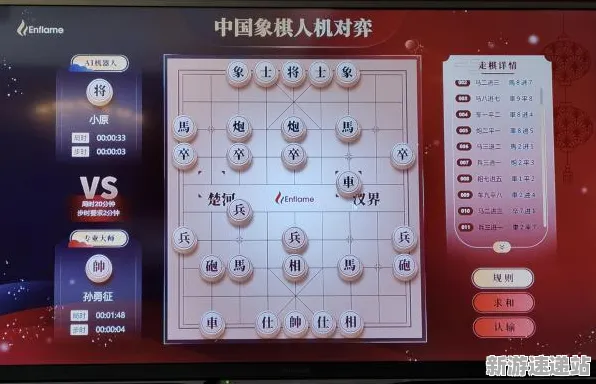 2025游戏硬件革新丨天天象棋如何通过技术创新显著提升操作精度?实测数据揭晓