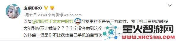 用ios系统自带功能挂御魂 阴阳师官方:不准用!凭什么?