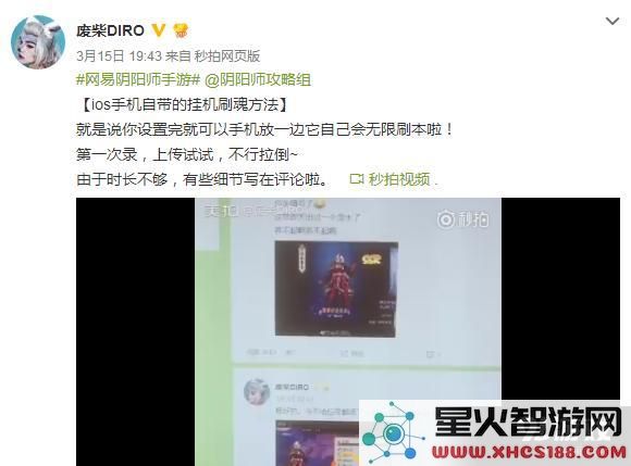 阴阳师官方发文叫停iOS系统自带的挂机御魂功能,如何在iOS设备上实现御魂的自动挂机
