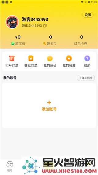 租号王新手指南说明