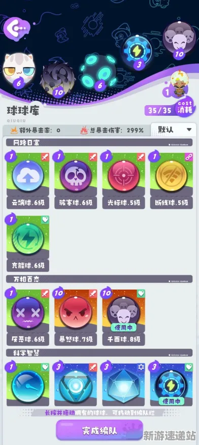 《球球冲刺》全新2025版本升级!硬件兼容性调整与平衡性优化全面报告