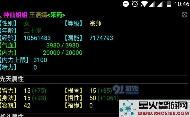 武神传说mud随从攻略 随从系统玩法技巧[多图]图片2