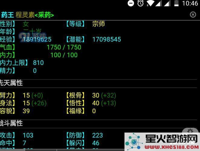武神传说mud随从攻略 随从系统玩法技巧[多图]图片3