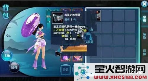 剑侠情缘手游卷轴任务全攻略及完成后能够获得的丰厚奖励解析