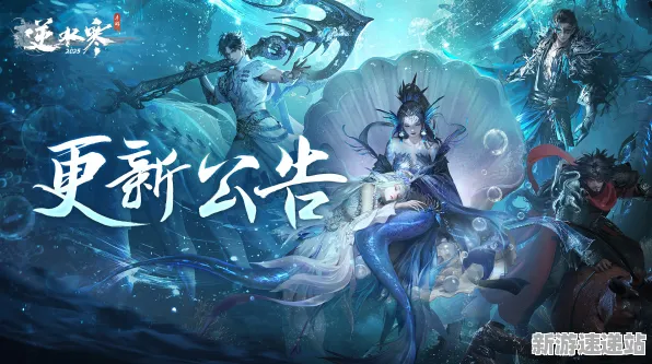 2025最新动态»逆水寒物理引擎升级，深度技术解析速看！