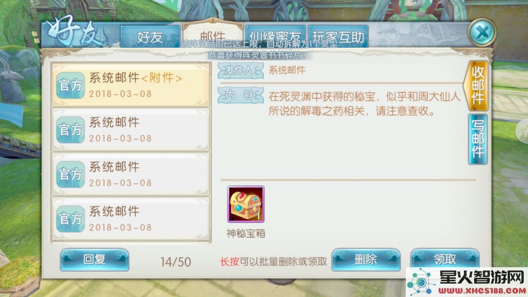 诛仙手游浮生绘卷录任务攻略大全:浮生绘卷羁绊/奖励图片5