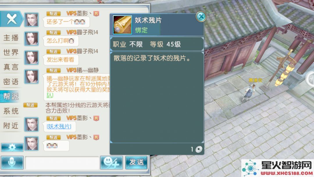 诛仙手游浮生绘卷录任务攻略大全:浮生绘卷羁绊/奖励图片10