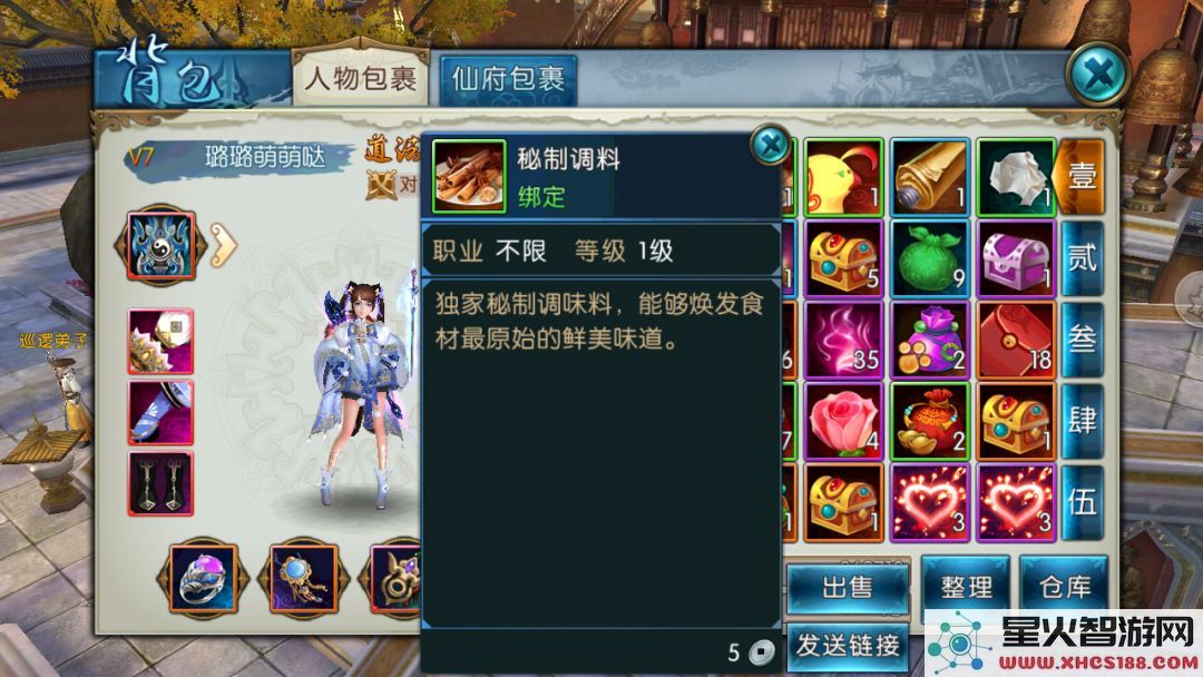 诛仙手游浮生绘卷录任务攻略大全:浮生绘卷羁绊/奖励图片12